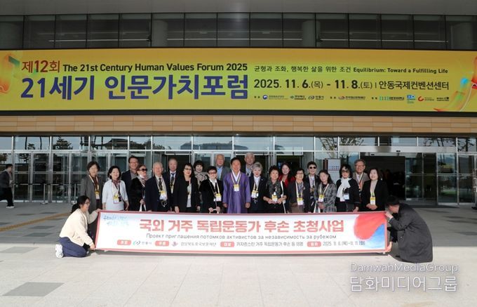 안동시, 국외 독립운동가 후손 초청사업 추진