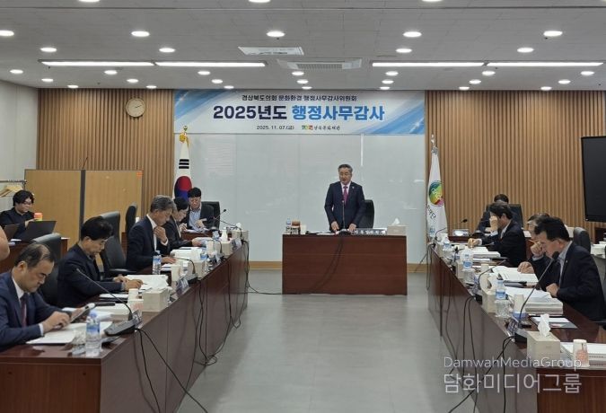 경북도의회 문화환경위원회