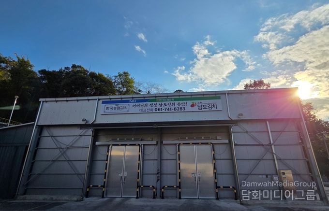 저온유통체계구축사업 산지저온시설 지원 사업장