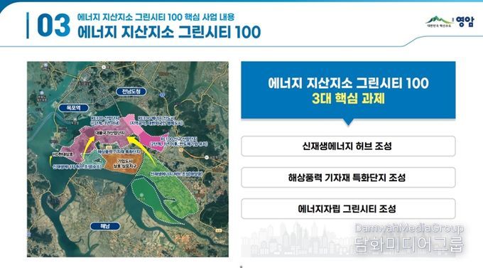 영암군 에너지 자립도시 정책 ‘순풍에 돛’ 달아