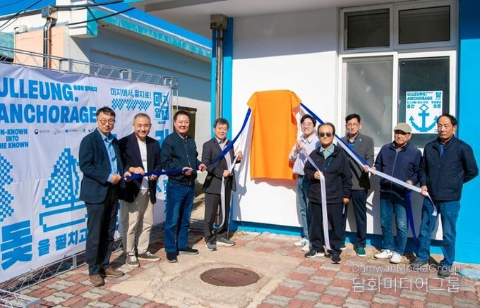 울릉군, 청년마을 ‘미지알지 울릉’개소식 성황리 개최