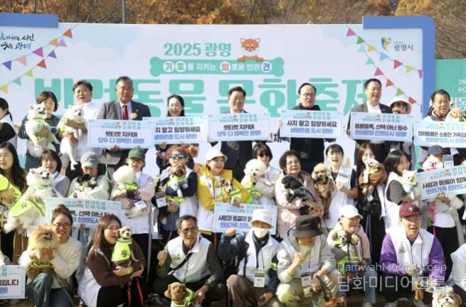 박승원 광명시장(사진 가장 뒷줄 가운데)이 지난 9일 광명시민체육관 잔디광장에서 열린 '2025 광명 반려동물 문화축제'의 일환인 펫플로깅 봉사단 '기후반려견' 발대식에 참석해 100명의 보호자와 100마리의 반려견들과 기념사진을 촬영하고 있다.
