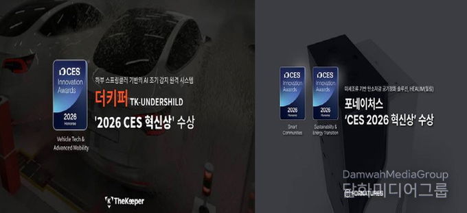 은평창업지원센터 입주기업 2곳, 미국 CES 혁신상 수상