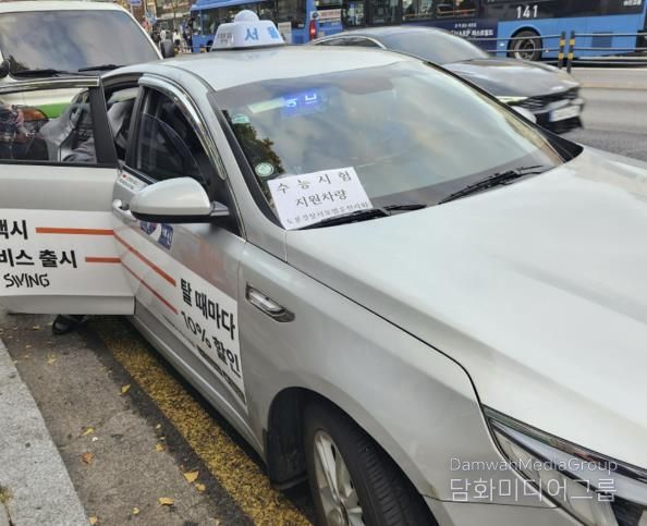 2025년도 수능 당일 수험생 비상수송 모습