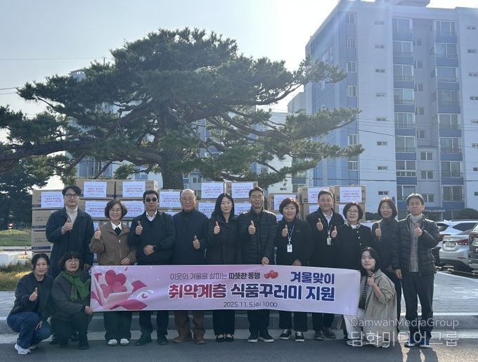 겨울맞이 저소득층 식품꾸러미 지원