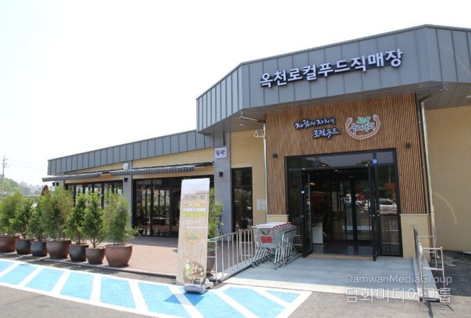 로컬푸드직매장 모습