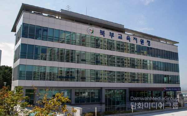 북부교육지원청