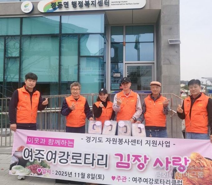 여주여강로타리클럽,