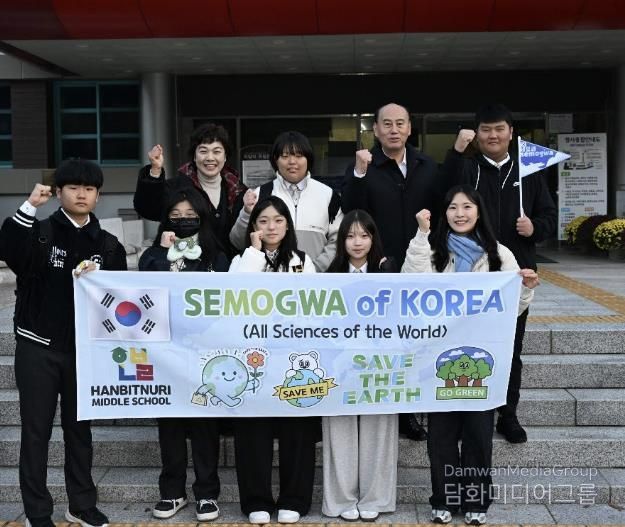 동두천시 한빛누리중 '세모과' 꿈이룸 동아리, 지속 가능한 미래 환경 탐구 위해 독일·스위스로 출발