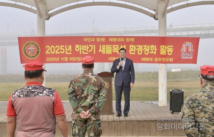 해병대 공주전우회, 금강 수중 정화 활동으로 환경보호