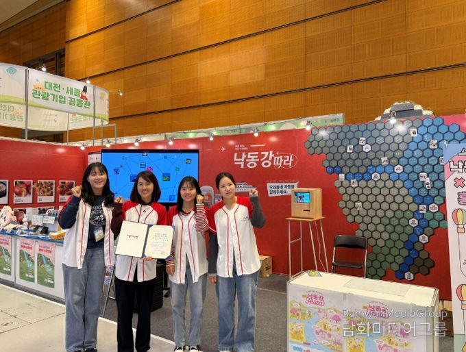 낙동강협의회, ‘트래블쇼 2025’ 공동홍보관