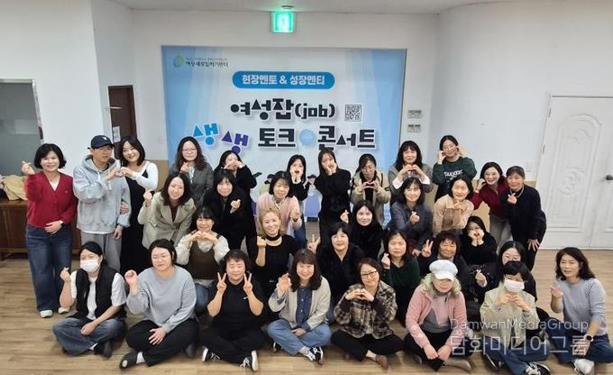 “취업 선배가 이끈다”… 정읍새일센터, ‘생생 취업 토크콘서트’ 성황