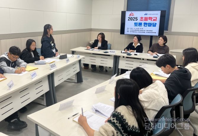 2025 초등 토론 한마당