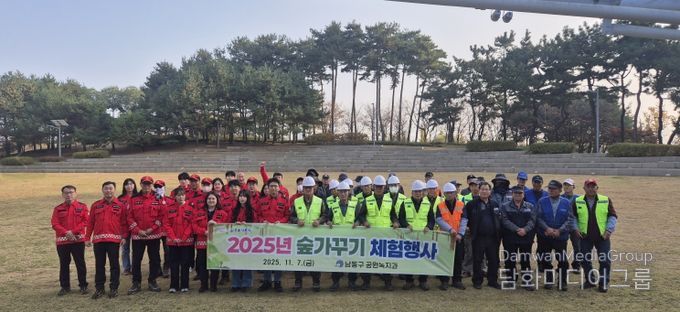 남동구, 숲 가꾸기 행사 개최…산불 예방 홍보