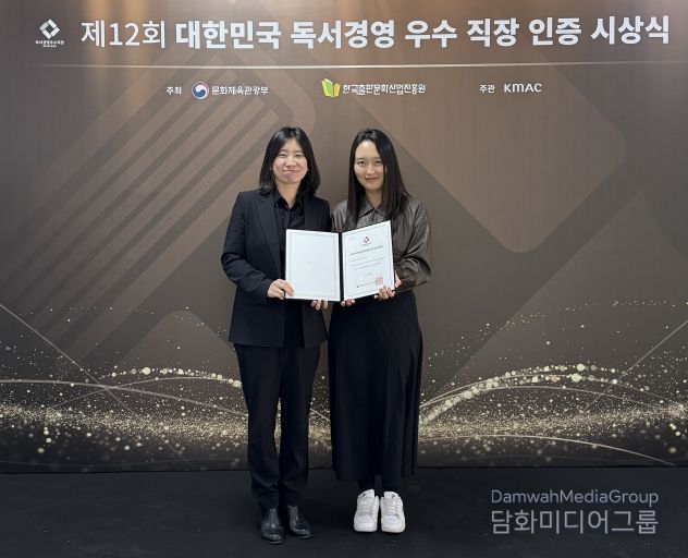 중구시설관리공단 독서경영 우수직장 신규 인증