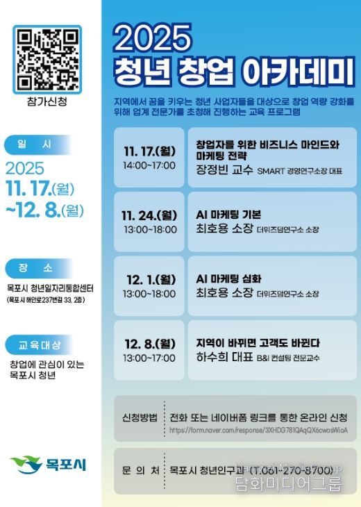 청년 창업 아카데미 포스터