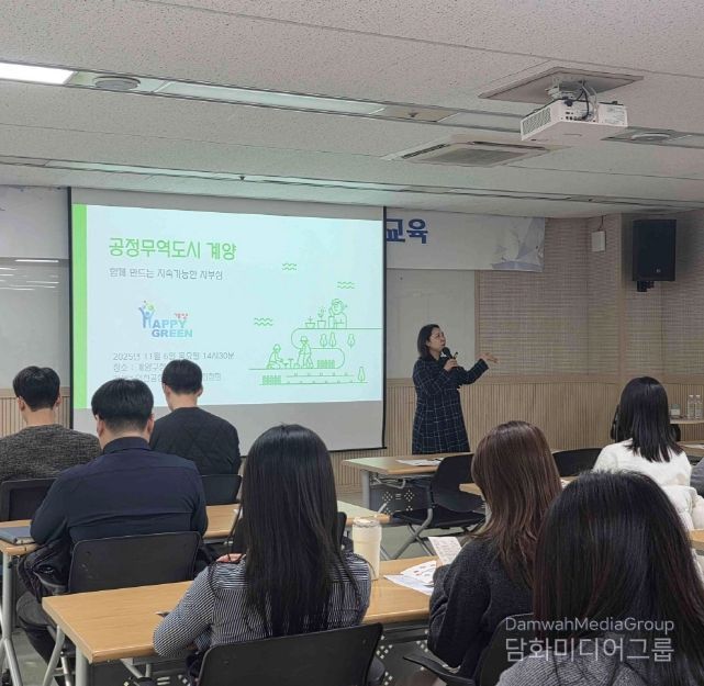 계양구, 2025년 공정무역 공무원 교육