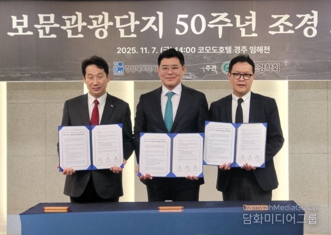 업무협약식(왼쪽부터 경상북도문화관광공사 김남일 사장, 산림청 국립수목원 임영석 원장, (사)한국조경학회 배정한 회장)