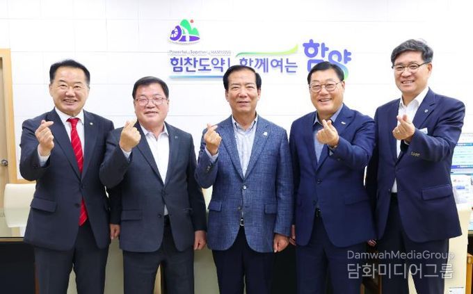 함양군 제7차 서부경남 4개군 행정협의회 함양군서 개최