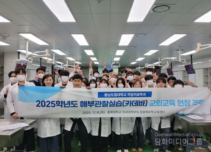 충북대 의과대학서 카데바 실습 진행