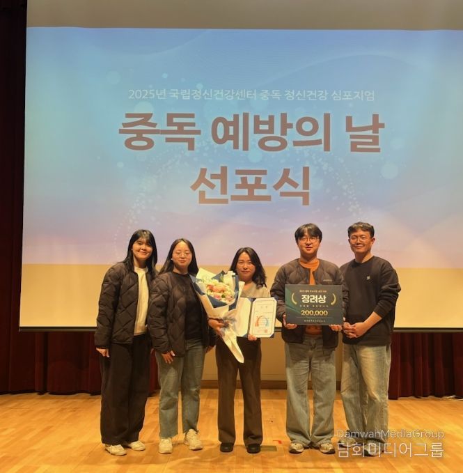 ‘애디렌’ 통한 중독 예방 및 회복 문화 확산 선도로 지역특화우수사업 장려상