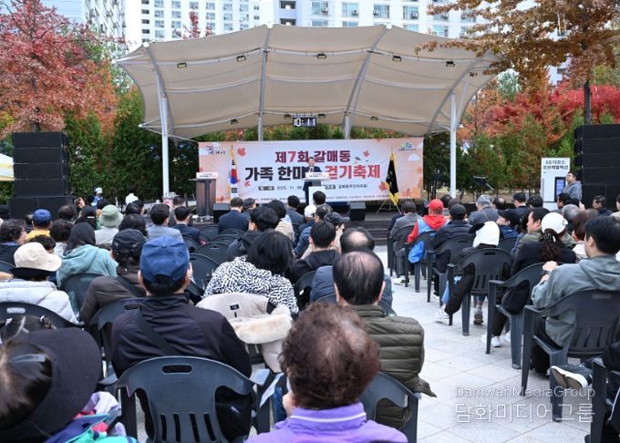구리시 갈매동 주민자치회 제7회 갈매동 가족 한마음 걷기 축제 성황리에 개최