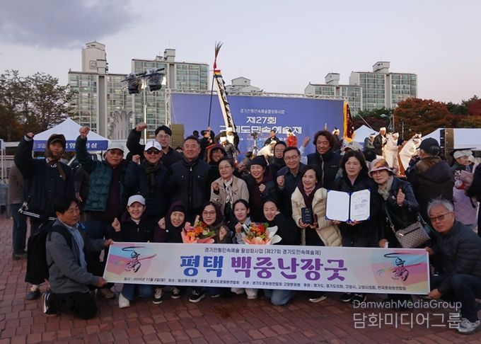 평택문화원, 평택민속놀이보존회 제27회 경기도민속예술제 한마당상(4등) 수상 쾌거