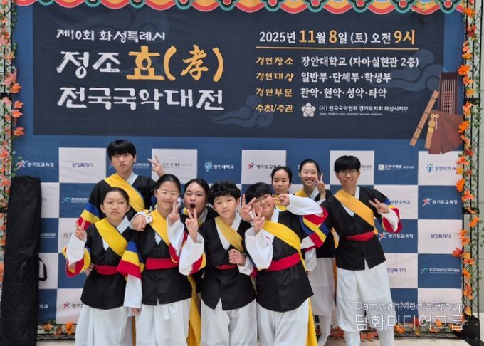 의왕시청소년재단, 국악예술단 전국국악대전 최우수 쾌거