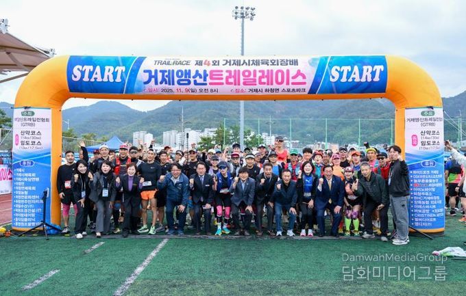 2025 제4회 거제시체육회장배 거제앵산트레일레이스 개최