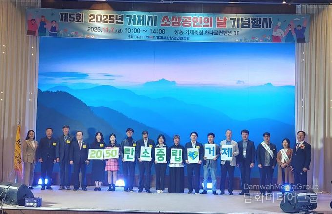 거제시, 소상공인과 함께 탄소중립 실천문화 확산