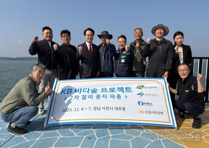 KB 바다숲 조성사업, 사천시 대포 연안에 잘피 종자 15만개 파종