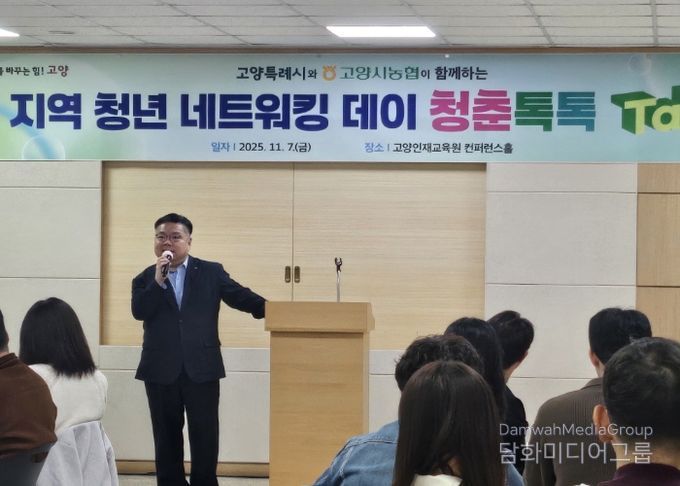 박원석 고양특례시 제1부시장이 행사에 참가한 청년들에게 환영사를 전하고 있다.