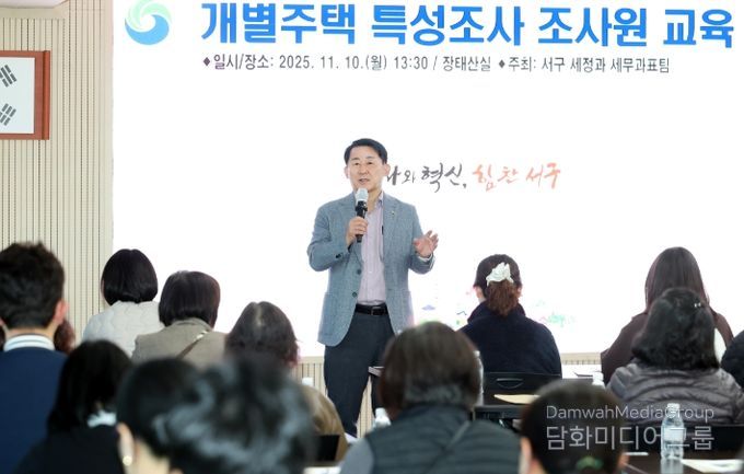 서철모 청장이 개별주택 조사원들에게 당부의 말을 전하고 있다