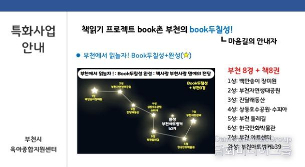 2025년 부천시육아종합지원센터 특화사업 책읽기 프로젝트 사업 안내.