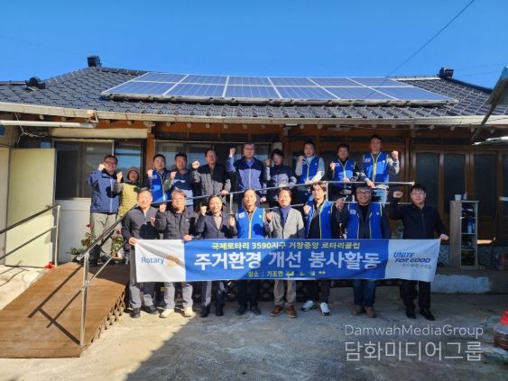 거창중앙로타리클럽, 가조면 취약계층 위한 주거환경개선 자원봉사활동 펼쳐