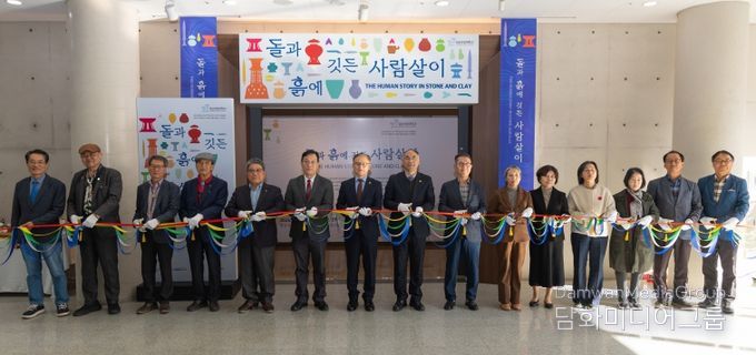 경상국립대학교(GNU·) 박물관은 11월 10일 오후 2시 박물관 1층에서 ‘돌과 흙에 깃든 사람살이’라는 주제의 특별전시회 개막식을 개최했다.