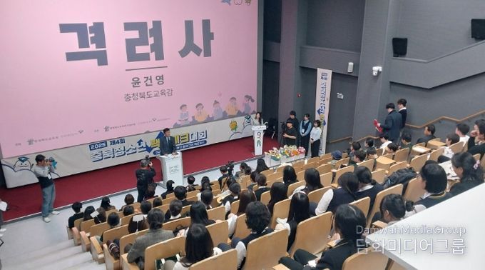 2025. 충북청소년팩트체크대회 본선 발표‧시상식