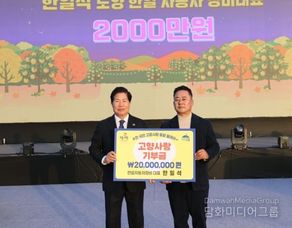 유자축제에서 고향사랑기부제 참여 릴레이 확산