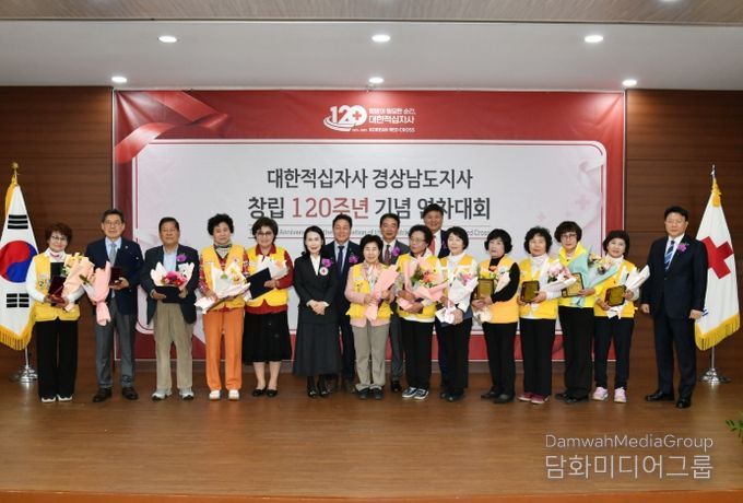 경상남도의회 최학범 의장, 대한적십자사 창립 120주년 기념식