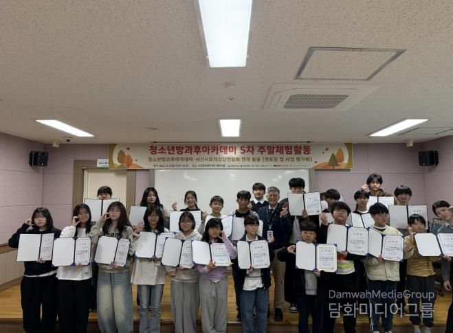 서산시청소년상담복지센터, 2025년 서산시또래상담연합회 멘토링 평가회 개최