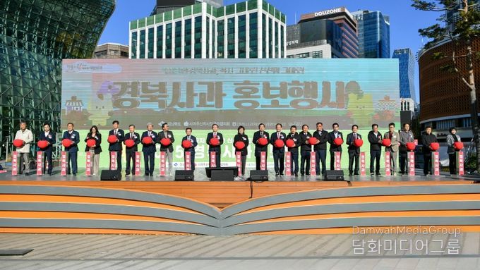 경북사과 홍보행사