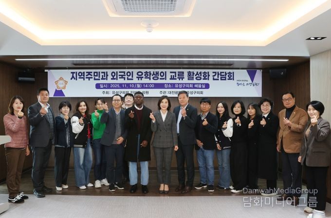 인미동 유성구의회 의원, ‘지역주민과 외국인 유학생의 교류 활성화 간담회’ 개최