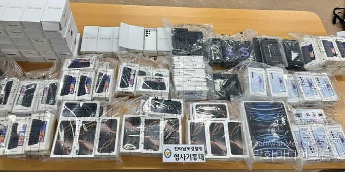 휴대전화 장물 256대