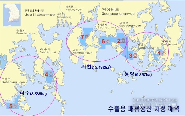 사천해경, 수출용 패류생산 지정 해역