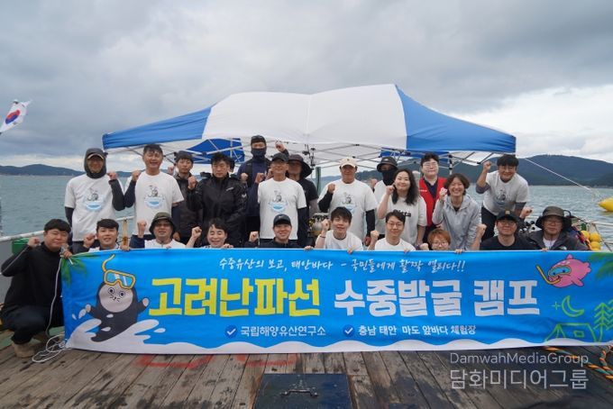 고려난파선 수중발굴 캠프 참가자 단체사진