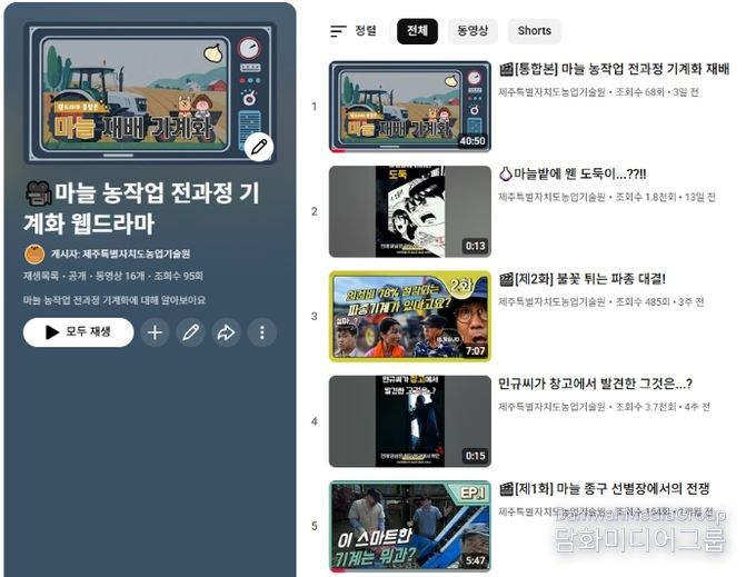 웹드라마 게시(유튜브)