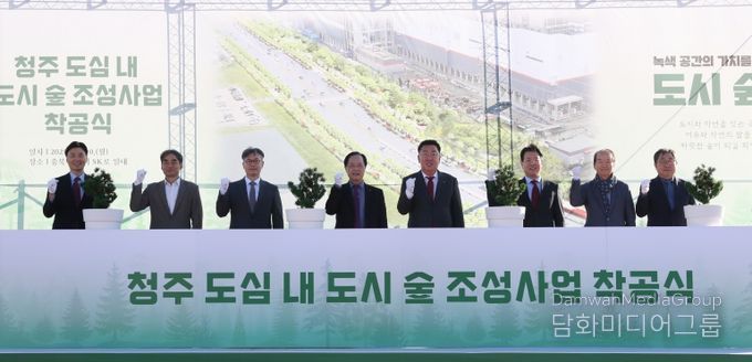 청주시, SK로 일원에 도시 숲 조성 착공. 사진(착공식, 사진설명 본문)