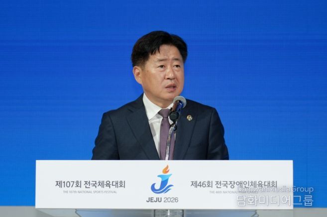 2026 전국체전 조직위원회 회의