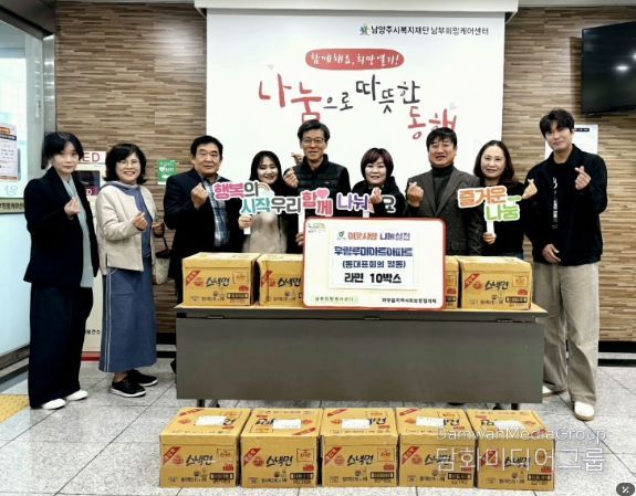 라면 10박스 후원