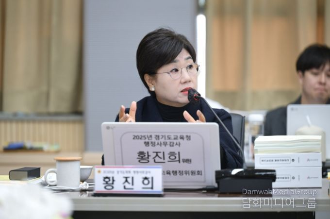 경기도의회 황진희 의원